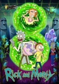 Рик и Морти