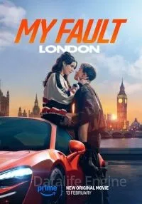 Моя вина: Лондон