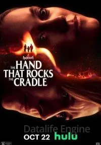 Рука, качающая колыбель